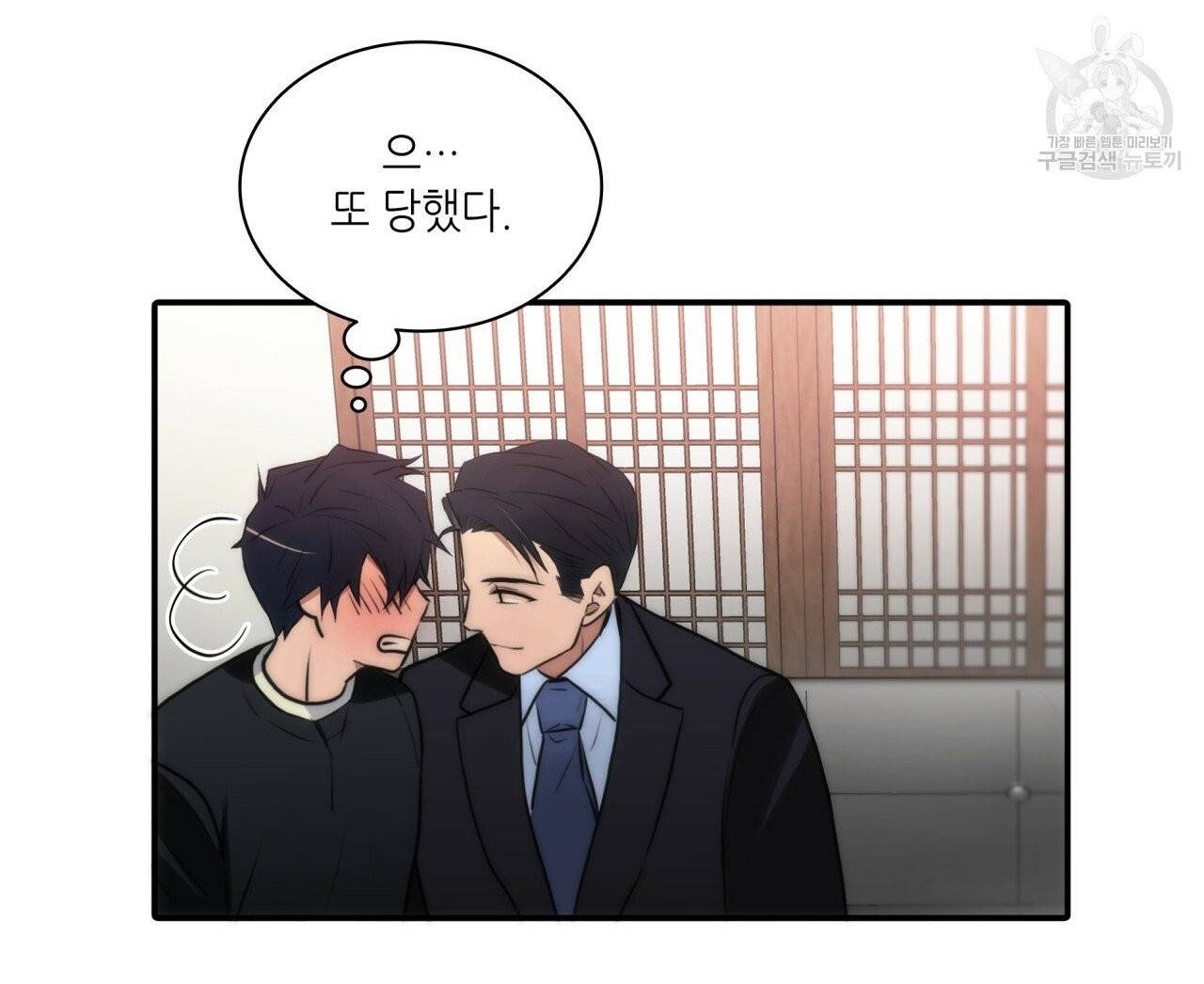 향현문자(완전판) 14화 107