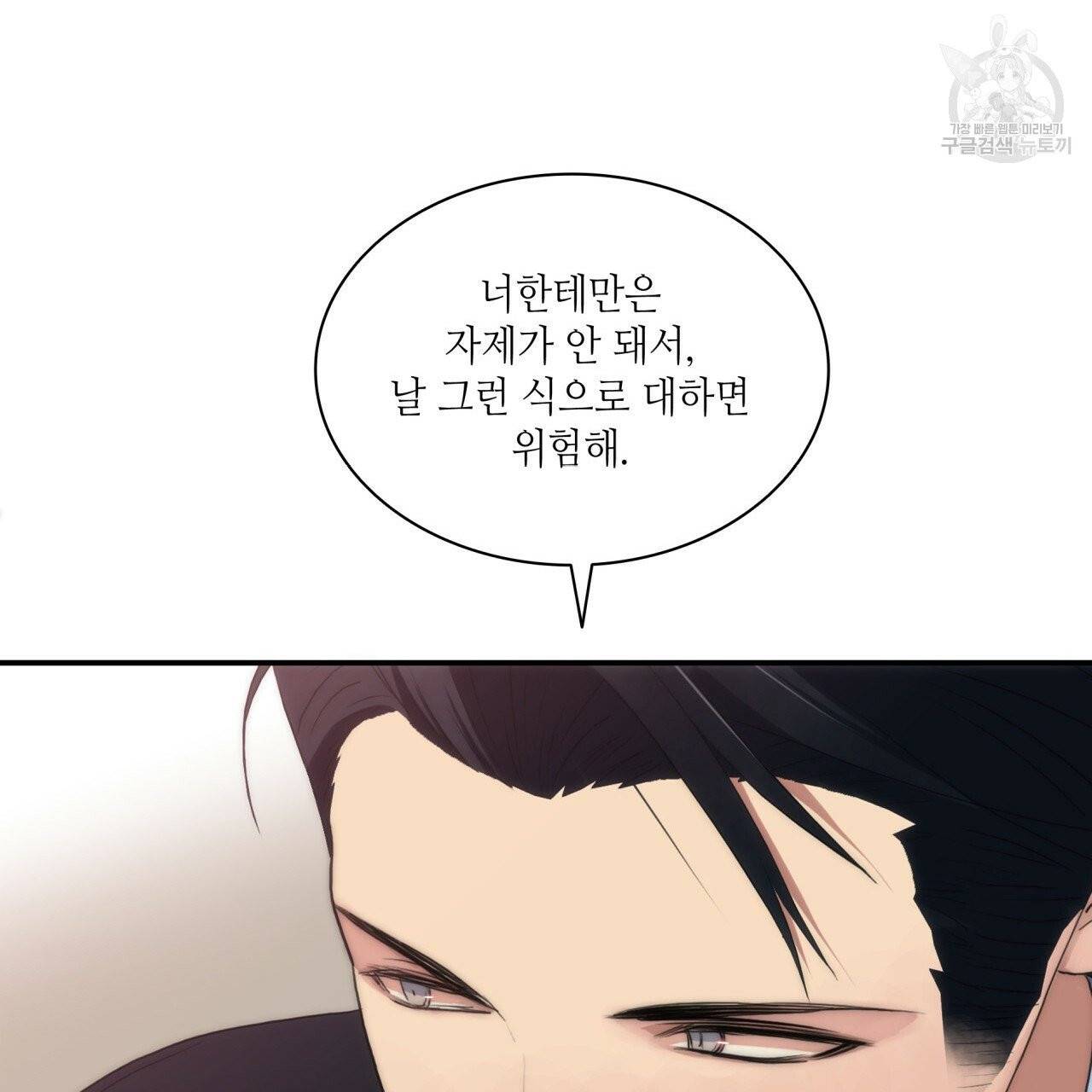 향현문자(완전판) 14화 108