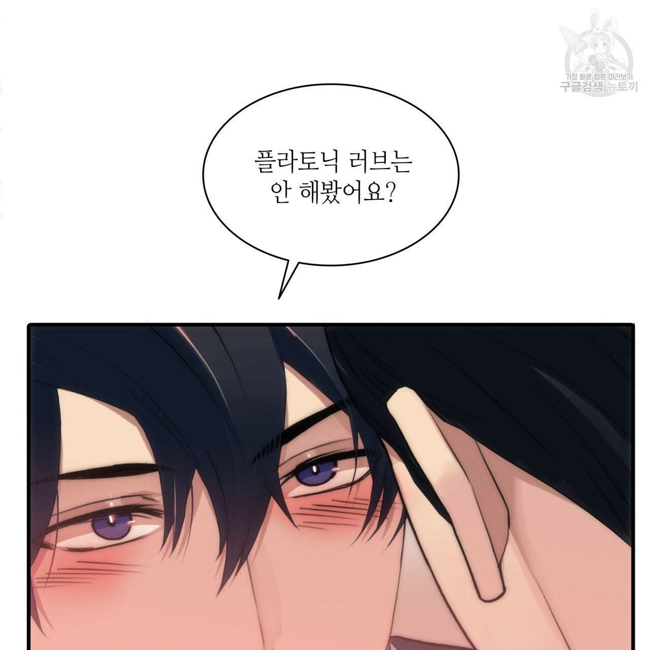 향현문자(완전판) 14화 110