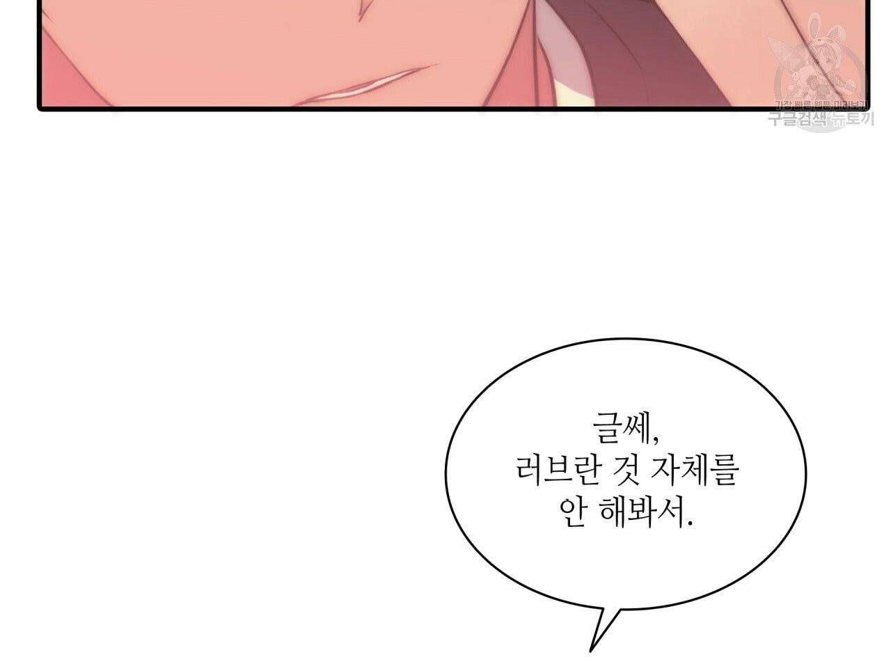 향현문자(완전판) 14화 111