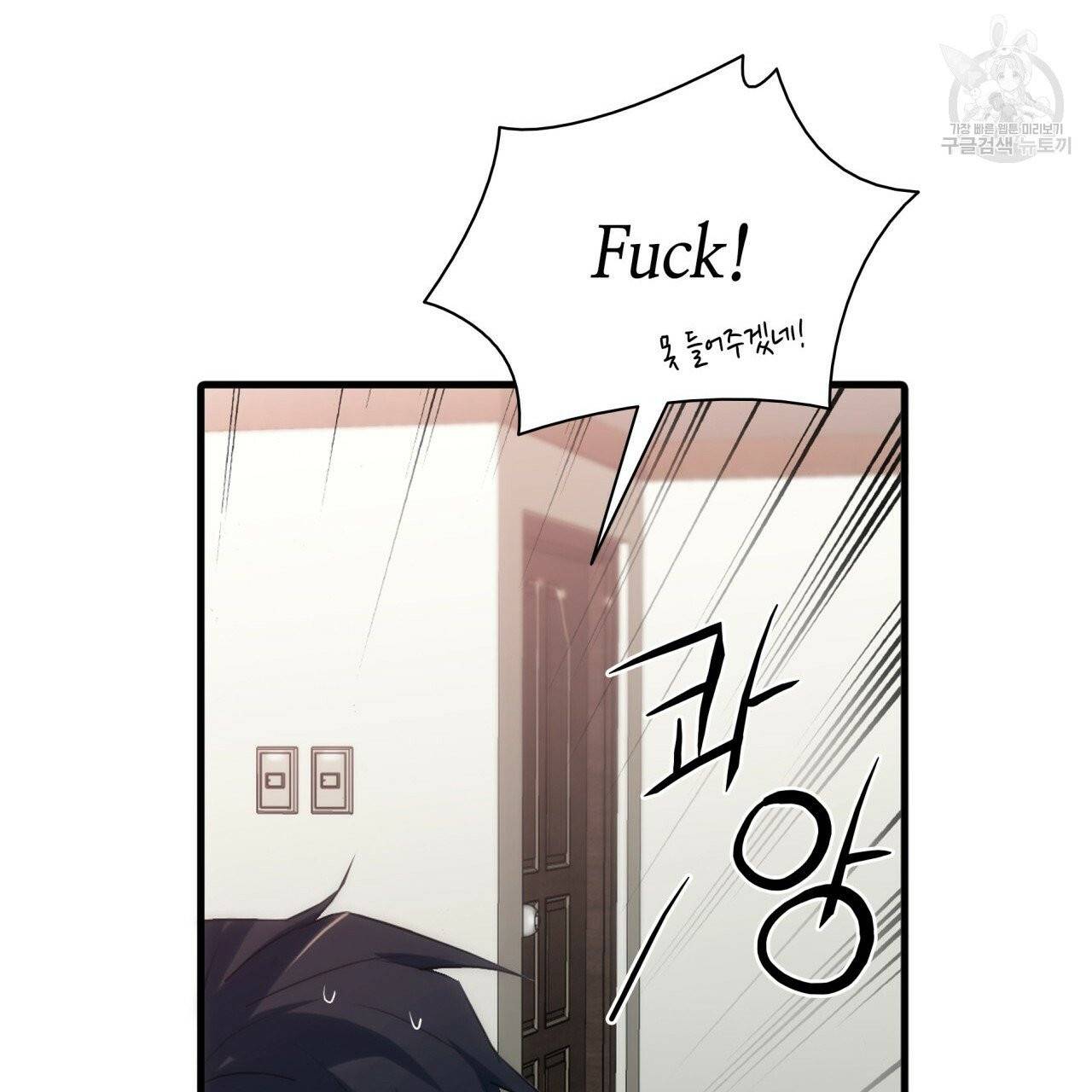 향현문자(완전판) 14화 114