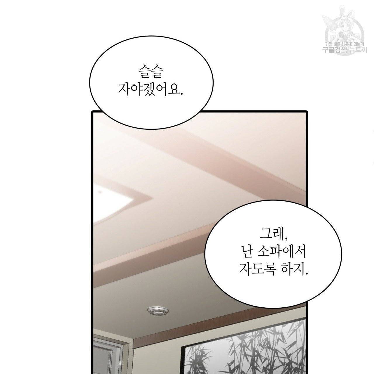 향현문자(완전판) 14화 117