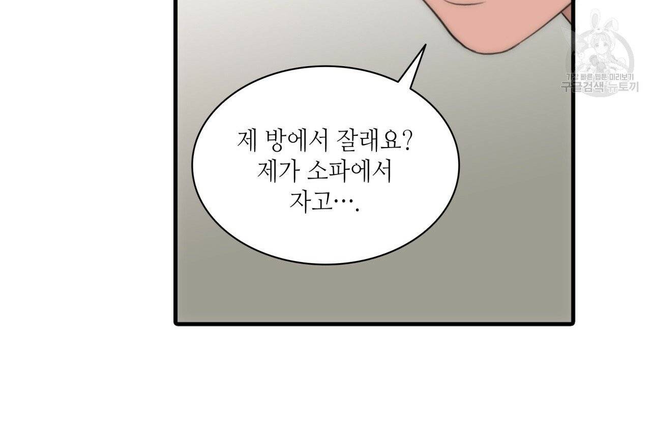 향현문자(완전판) 14화 121
