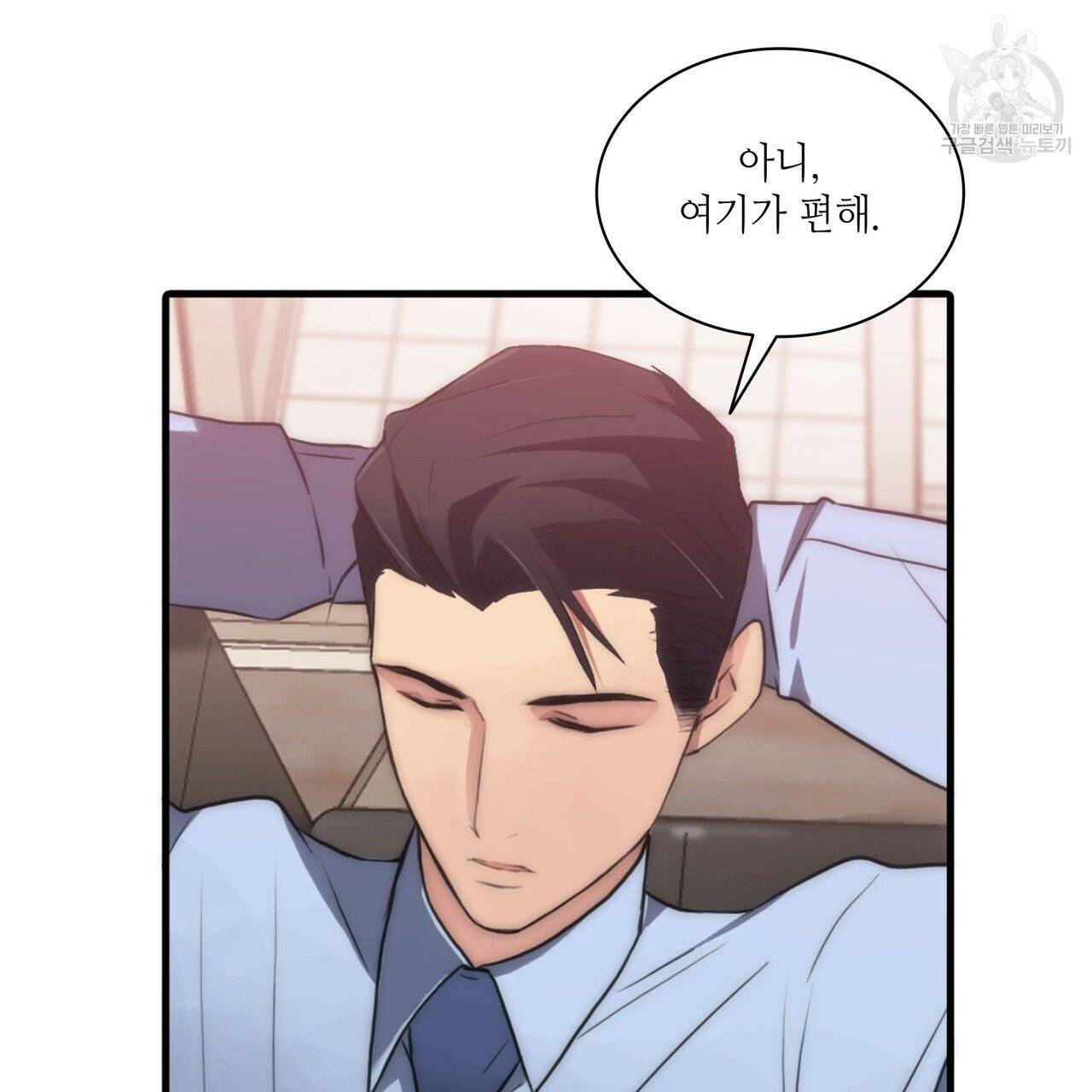 향현문자(완전판) 14화 122
