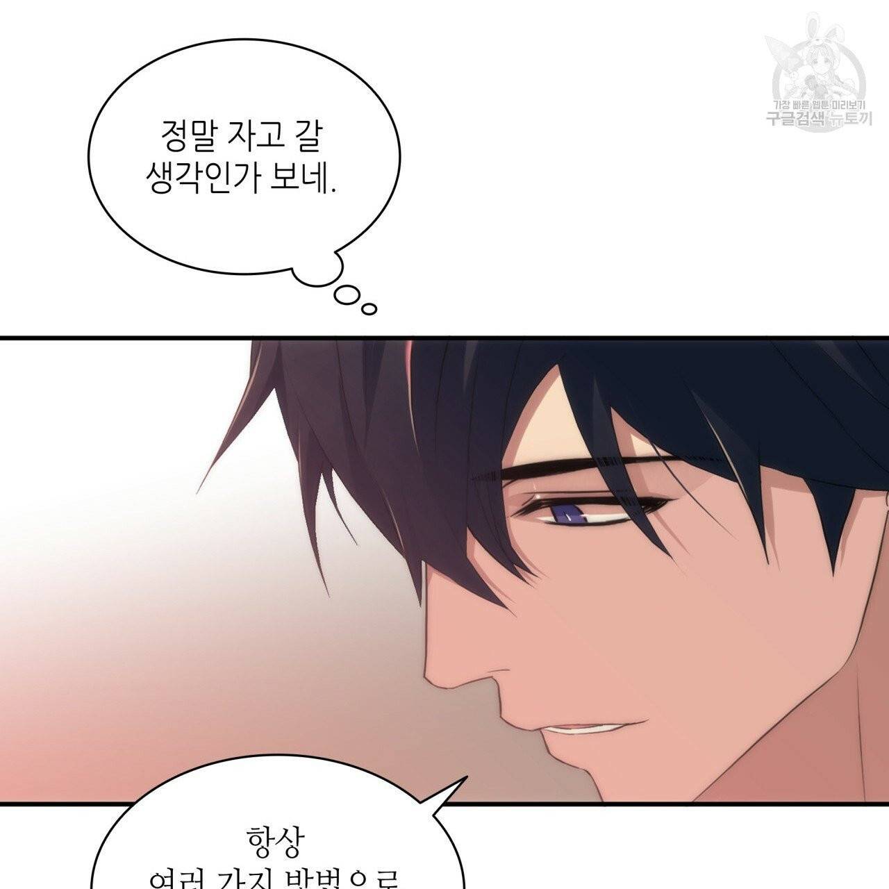 향현문자(완전판) 14화 124
