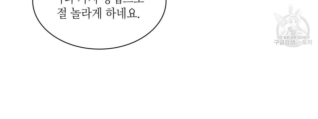 향현문자(완전판) 14화 125