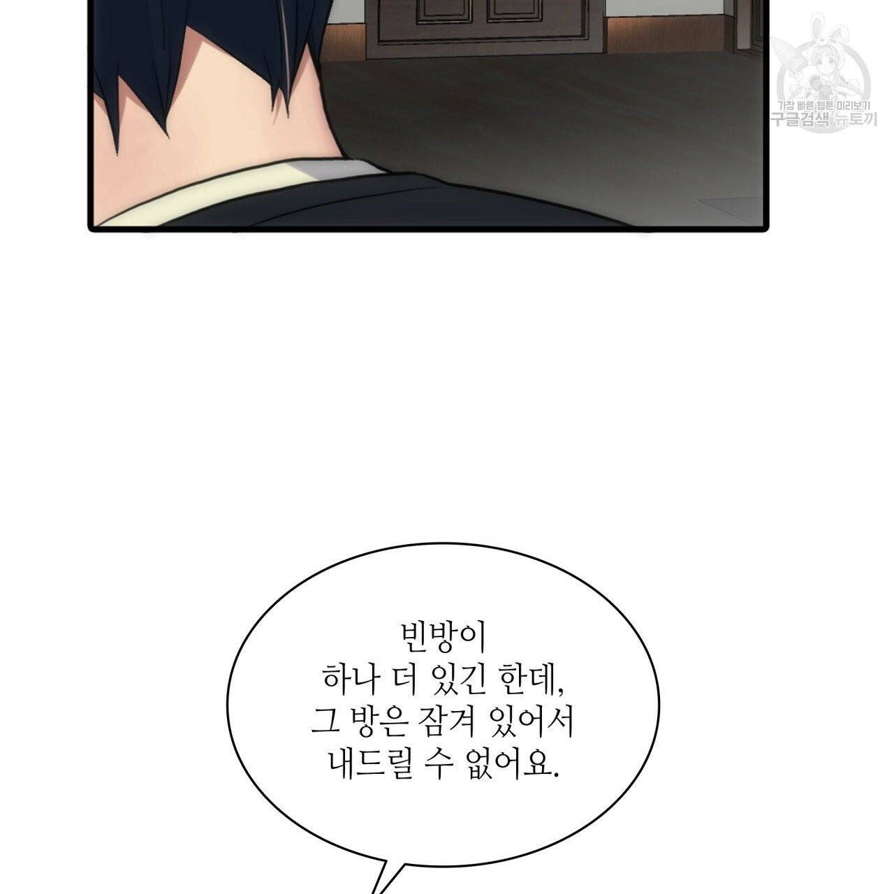 향현문자(완전판) 14화 129
