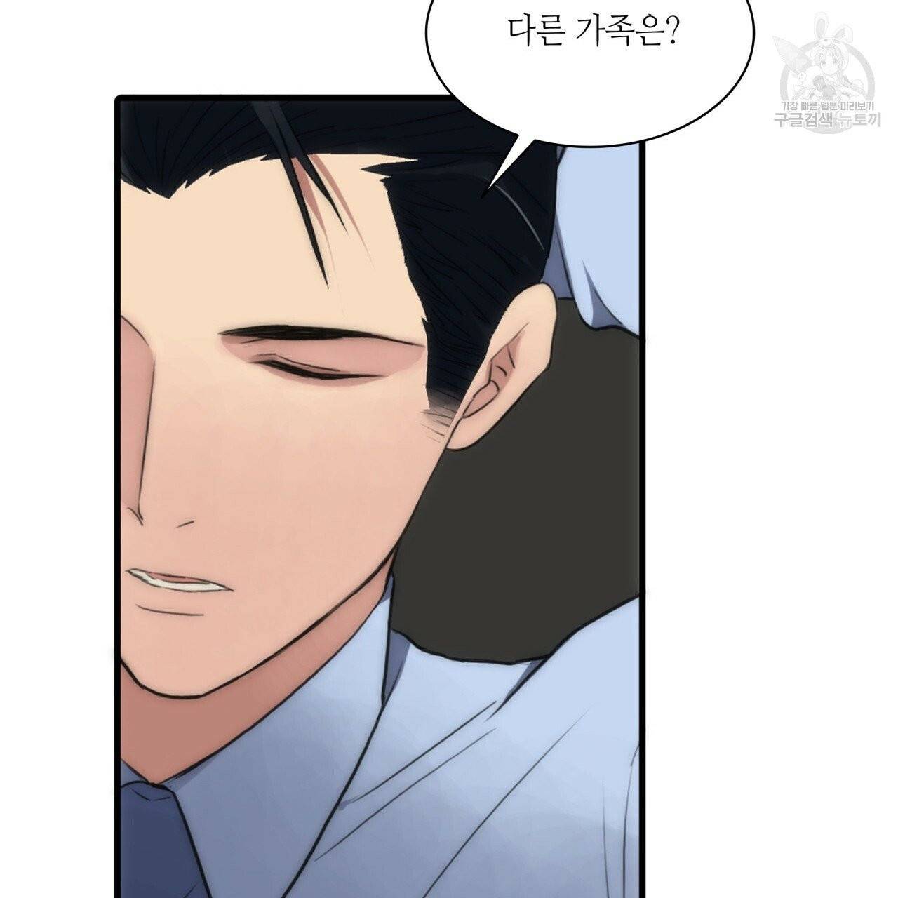 향현문자(완전판) 14화 132