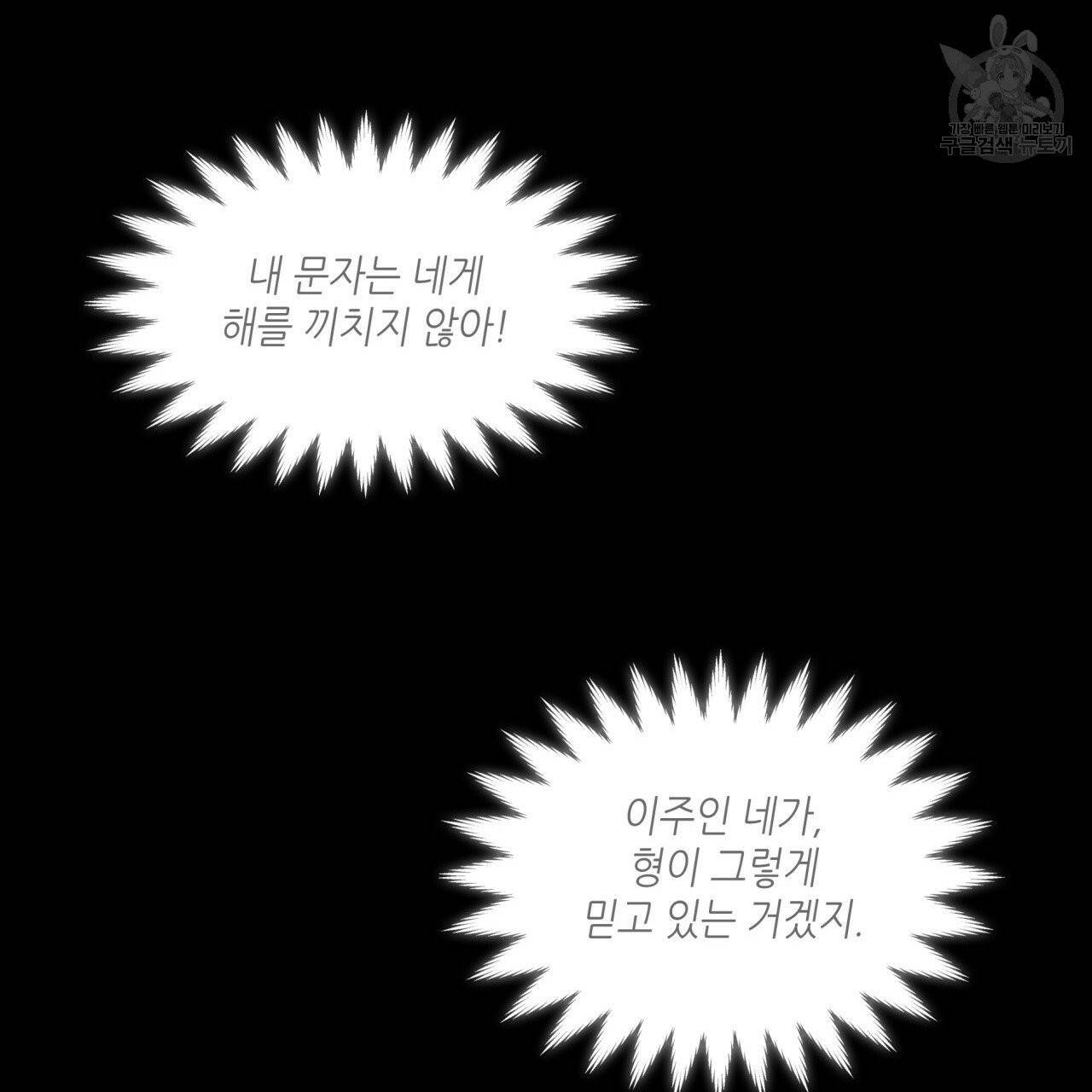 향현문자(완전판) 14화 138