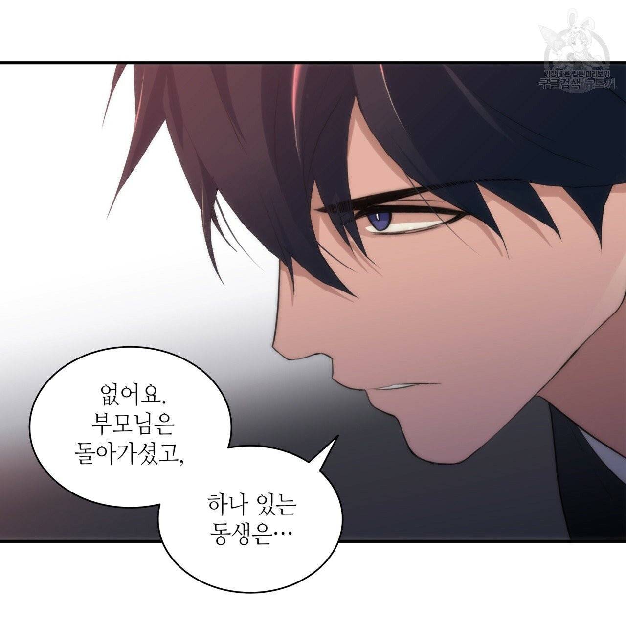 향현문자(완전판) 14화 140