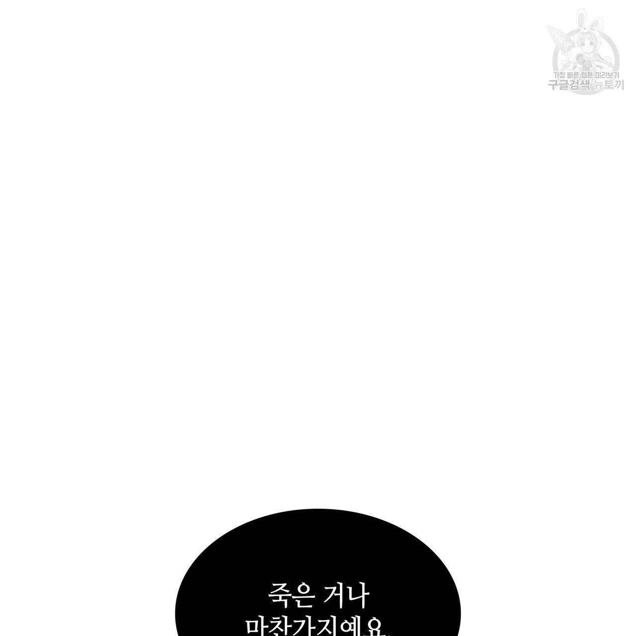 향현문자(완전판) 14화 141