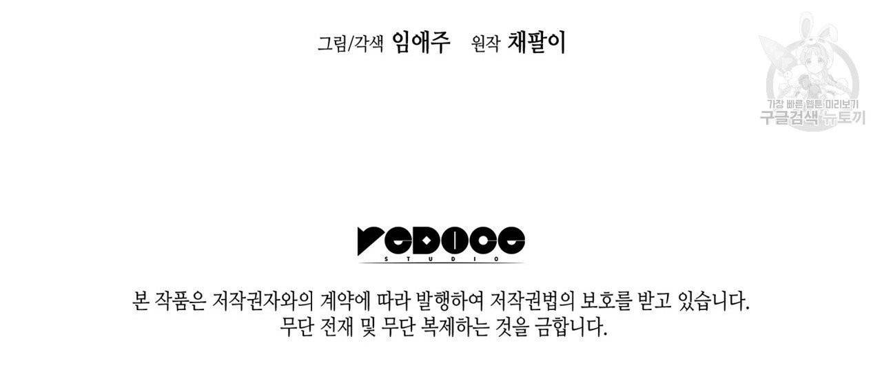 향현문자(완전판) 14화 144