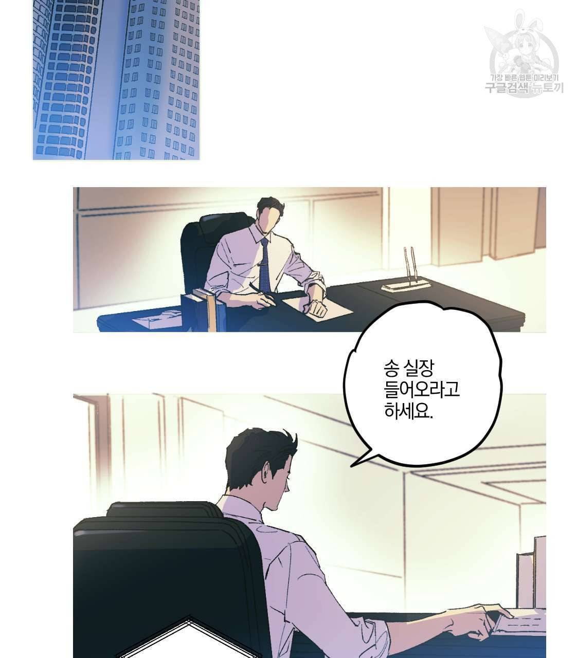 백도사의 사건수첩 드림 메이커 스핀오프 1화 2
