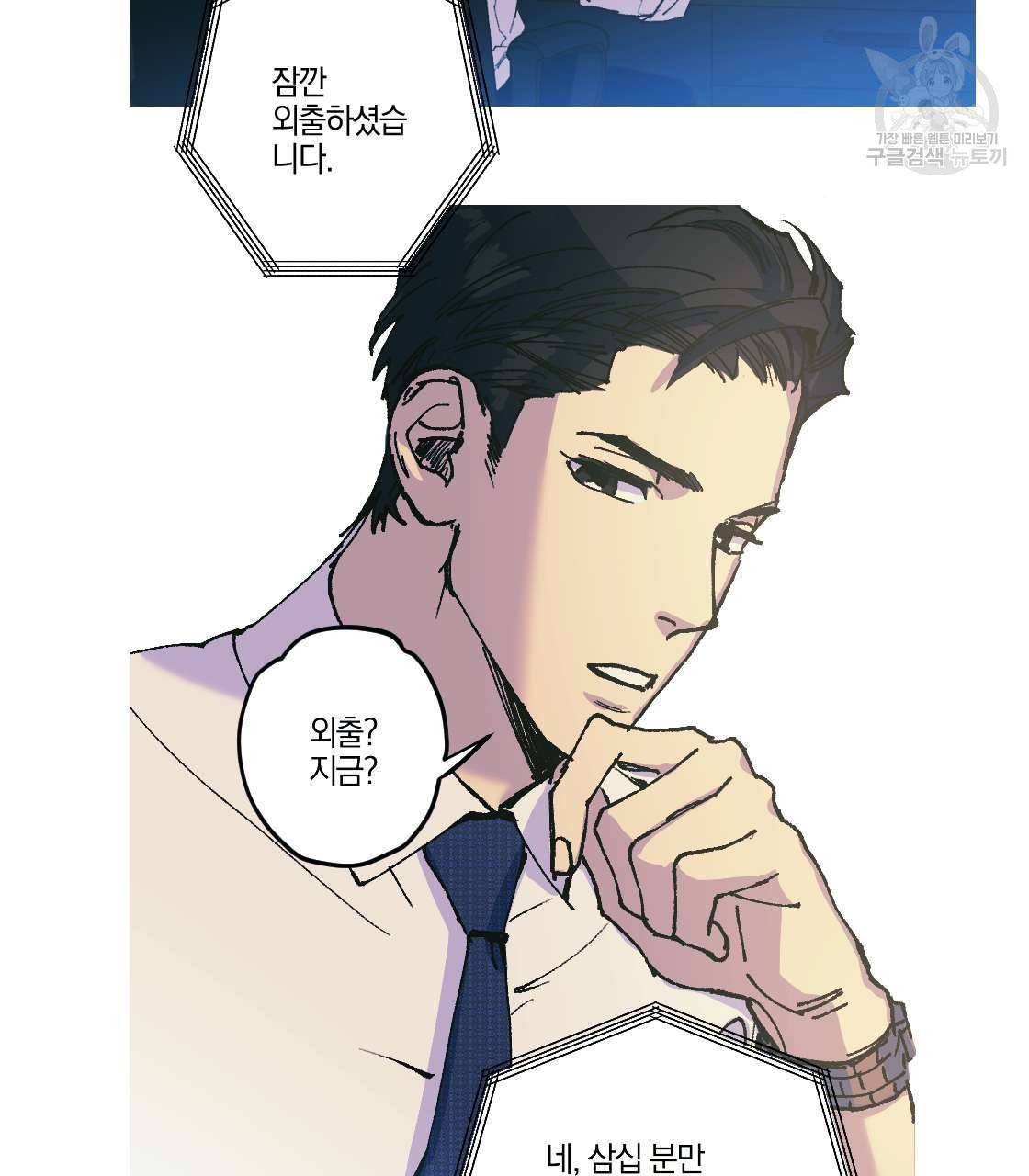 백도사의 사건수첩 드림 메이커 스핀오프 1화 3