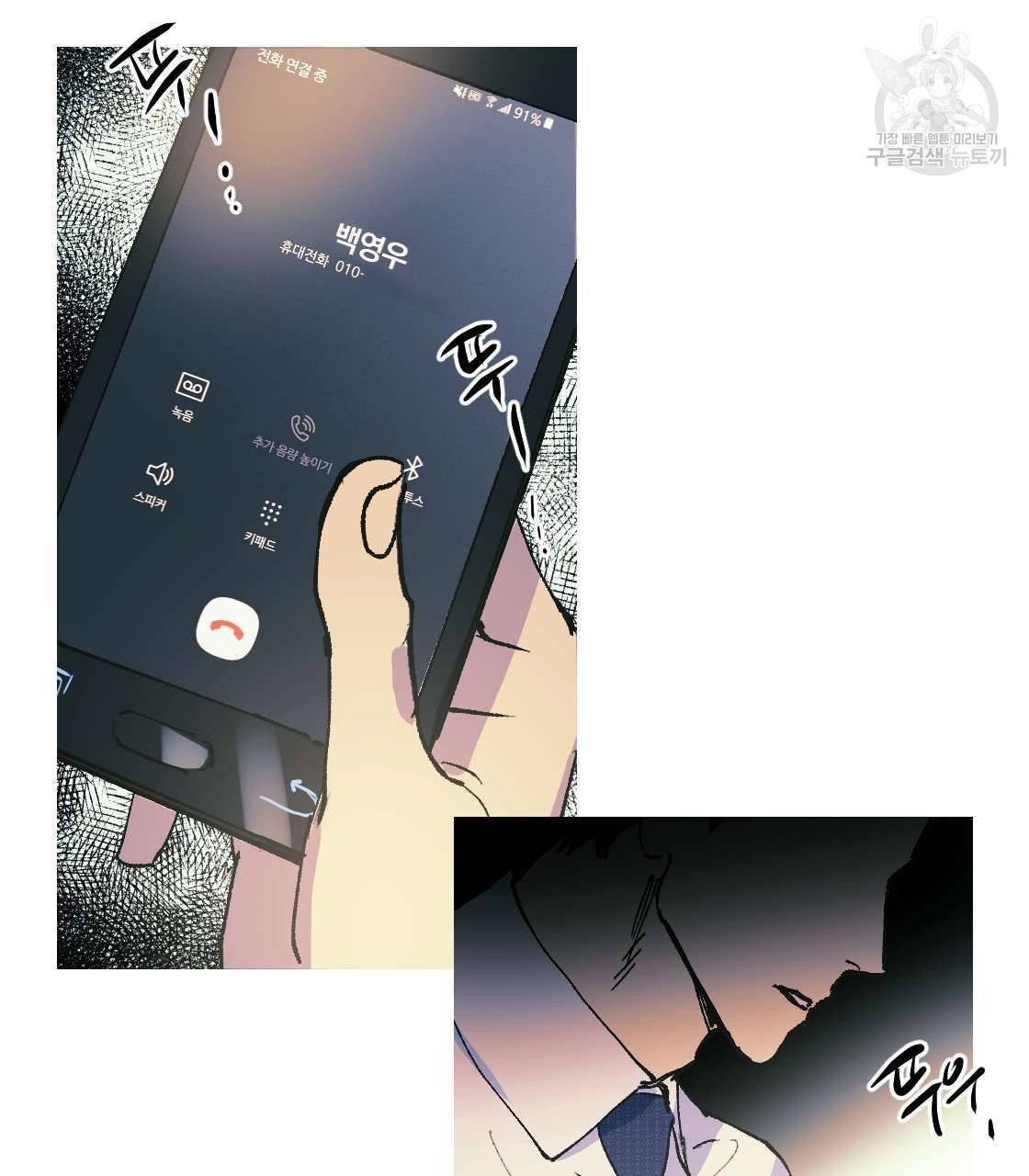 백도사의 사건수첩 드림 메이커 스핀오프 1화 6