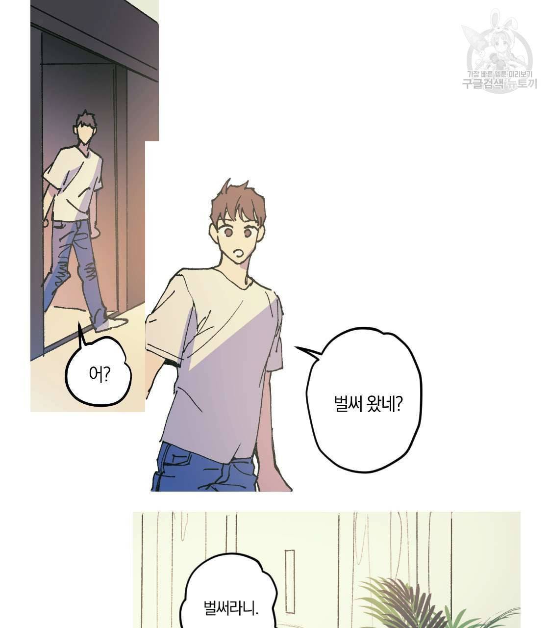 백도사의 사건수첩 드림 메이커 스핀오프 1화 9
