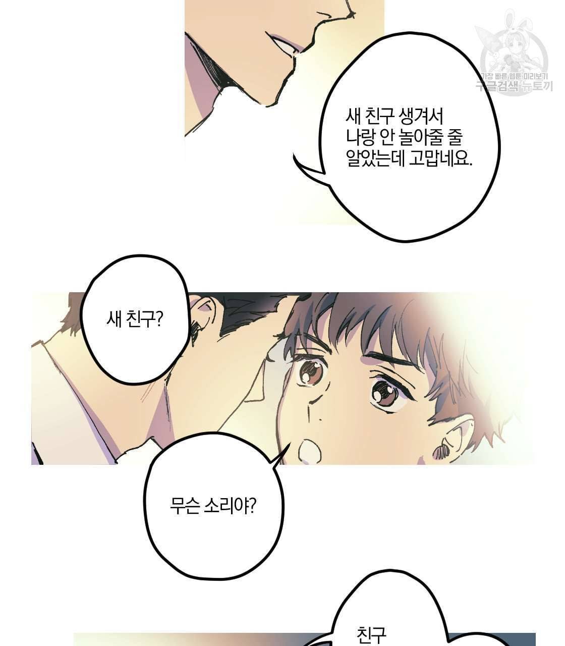 백도사의 사건수첩 드림 메이커 스핀오프 1화 12