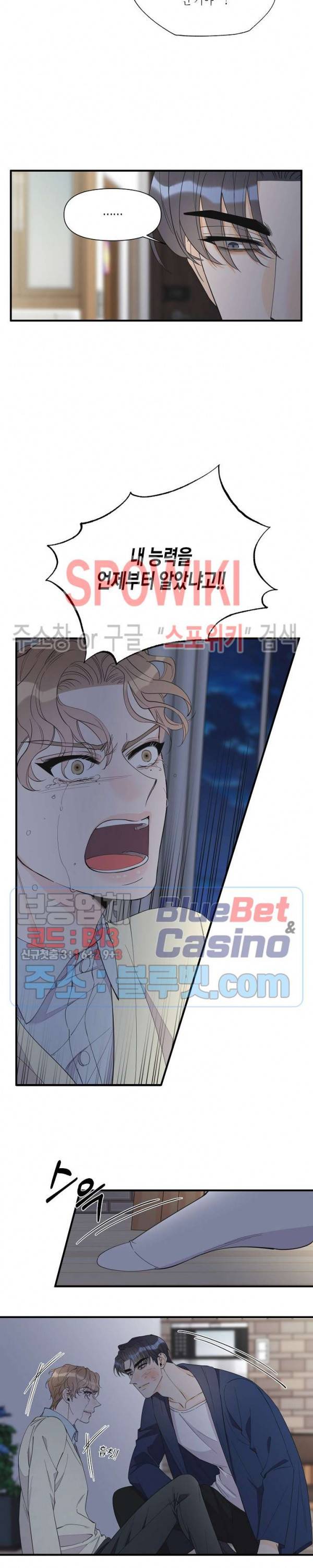 꿈 같은 거짓말 50화 2