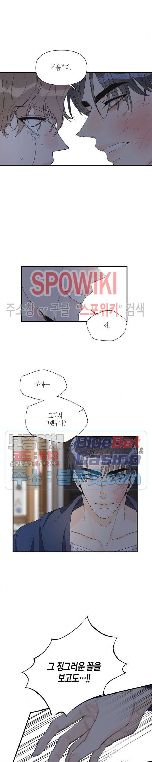 꿈 같은 거짓말 50화 3