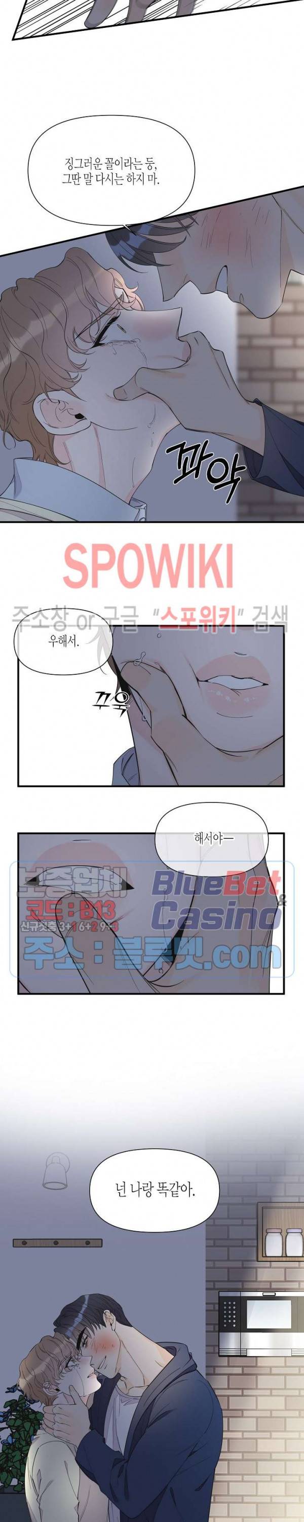 꿈 같은 거짓말 50화 4