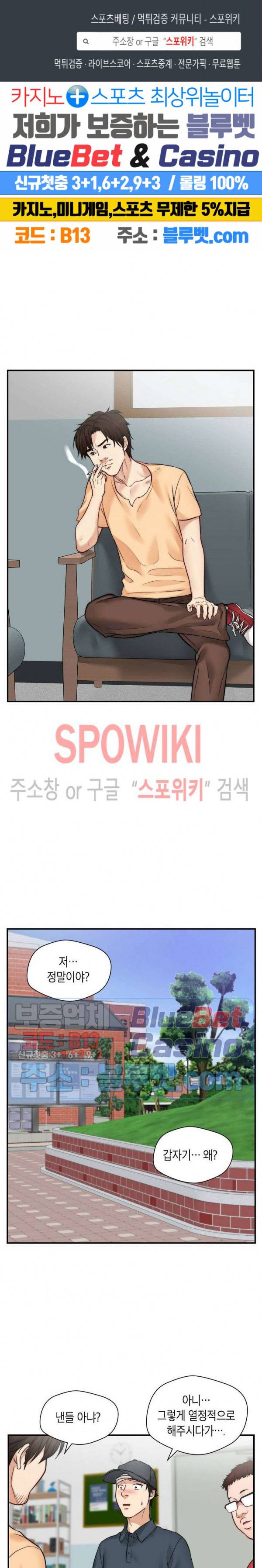 씬 애마 천국 32화 1