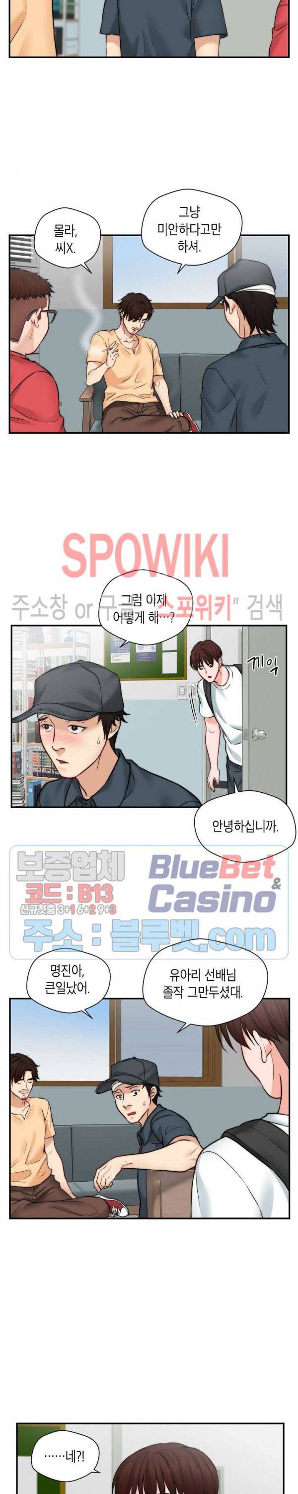 씬 애마 천국 32화 2