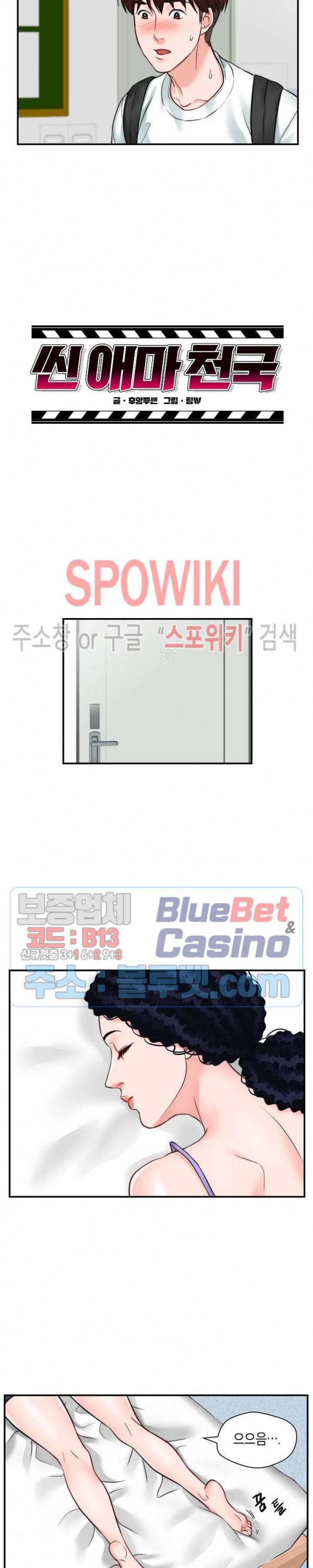 씬 애마 천국 32화 3
