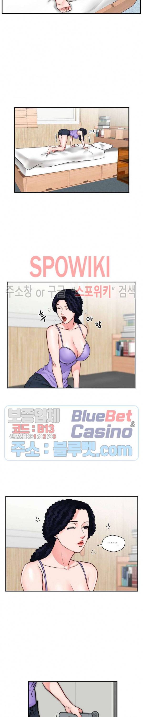 씬 애마 천국 32화 4
