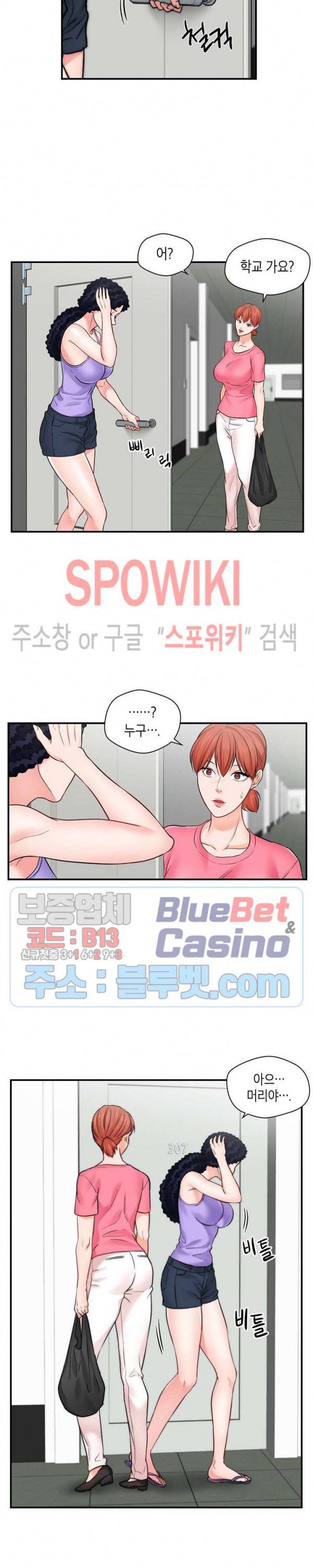 씬 애마 천국 32화 5