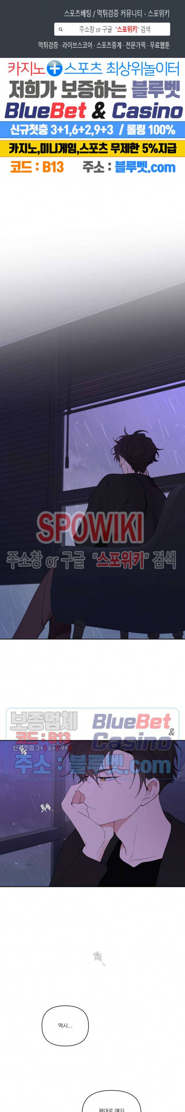 주인의 사정 42화 1