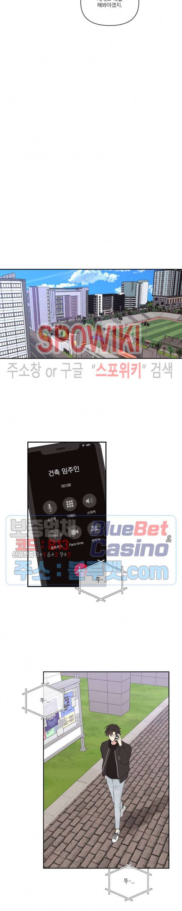주인의 사정 42화 2