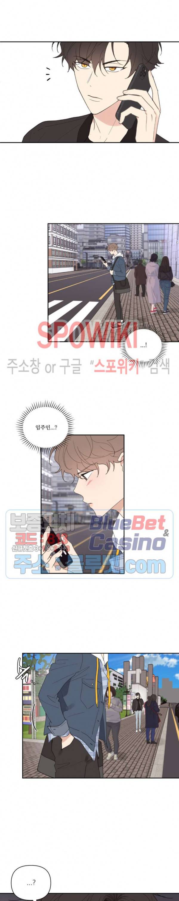 주인의 사정 42화 3