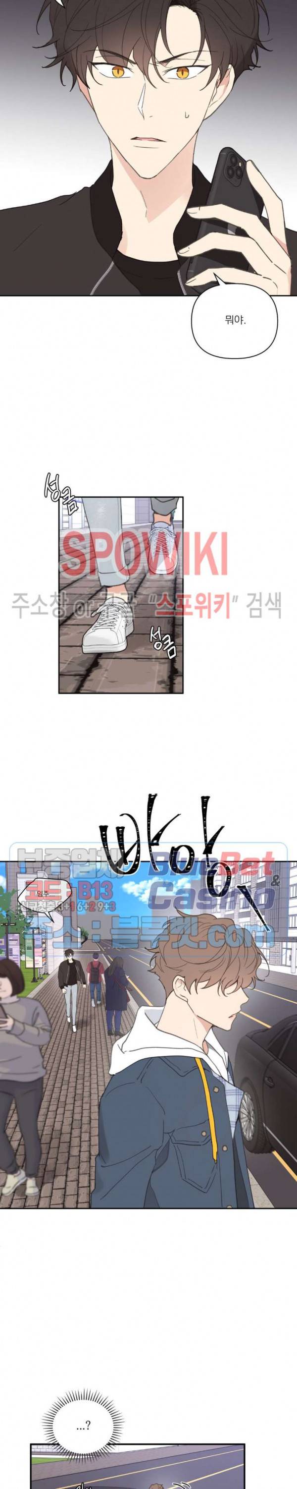 주인의 사정 42화 4