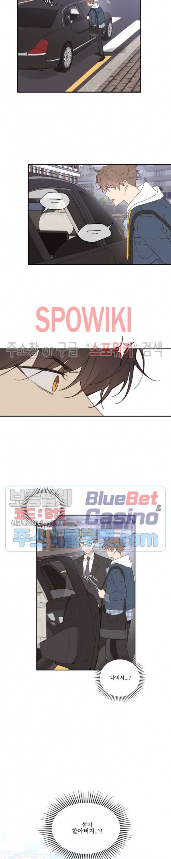 주인의 사정 42화 5