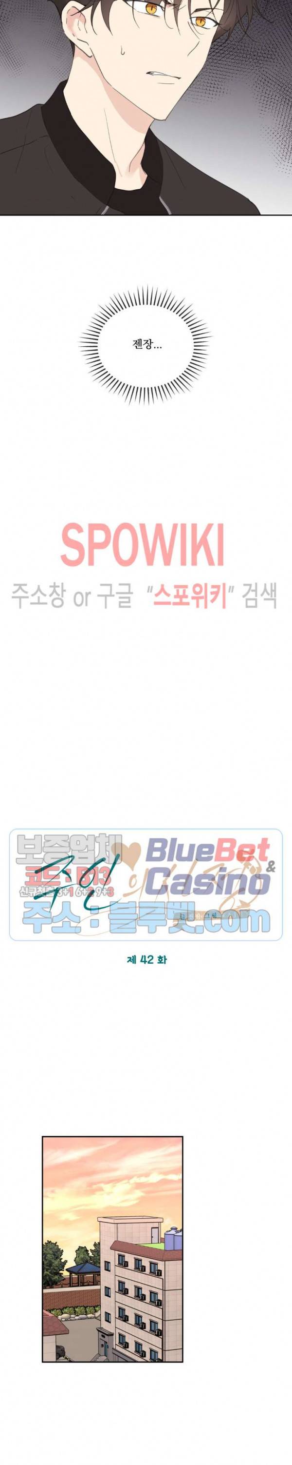 주인의 사정 42화 7