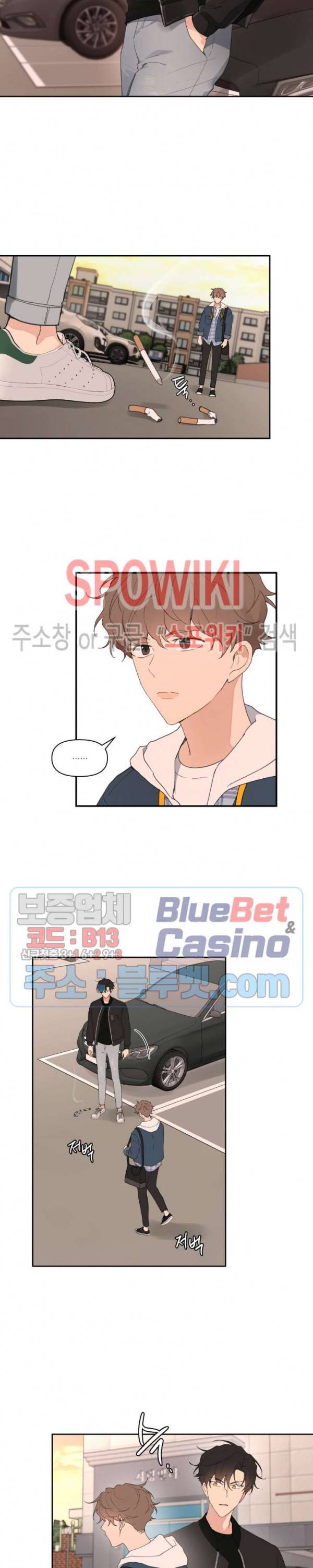 주인의 사정 42화 9