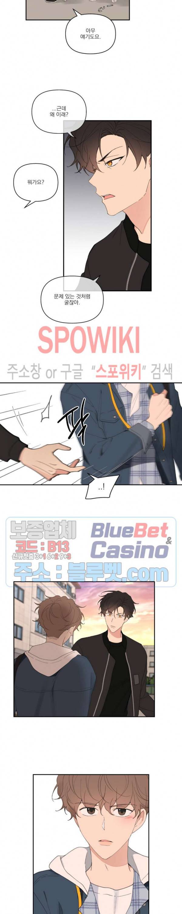 주인의 사정 42화 11