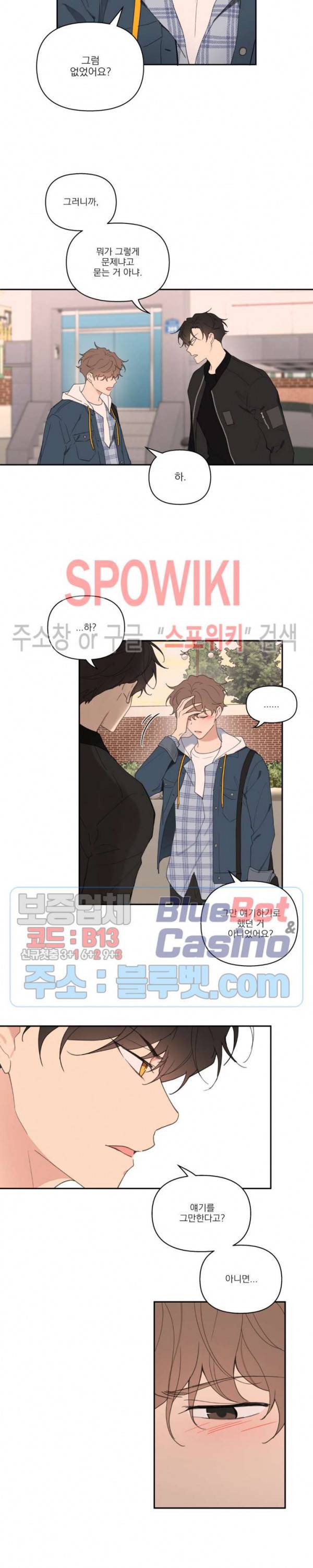 주인의 사정 42화 12