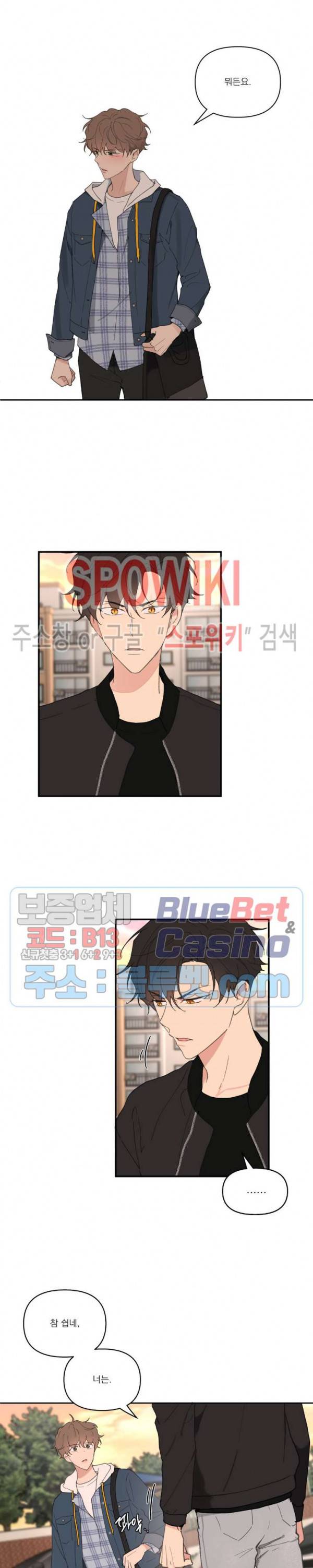 주인의 사정 42화 13