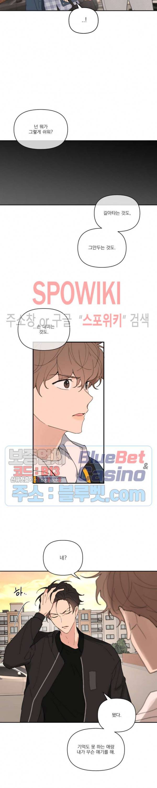 주인의 사정 42화 14