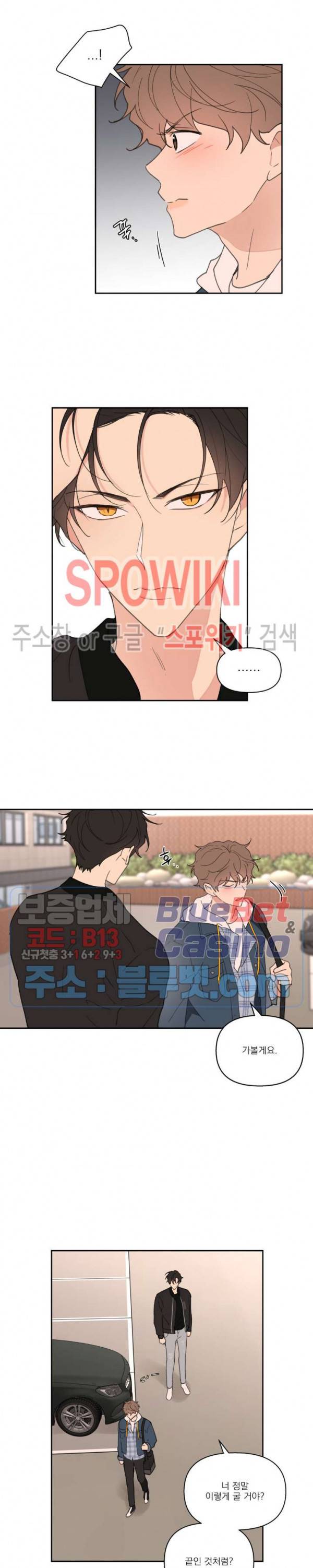 주인의 사정 42화 15