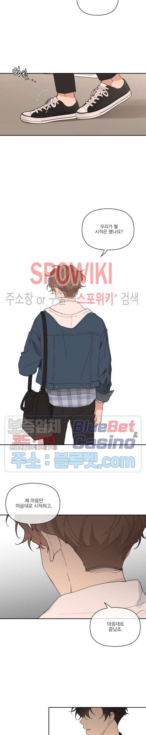 주인의 사정 42화 16