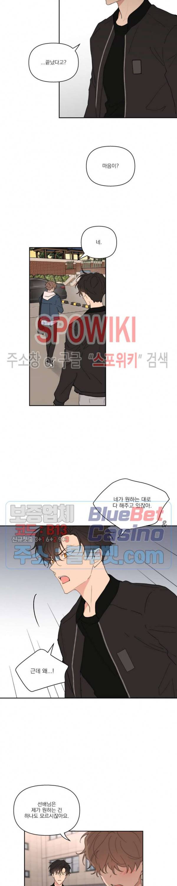 주인의 사정 42화 17