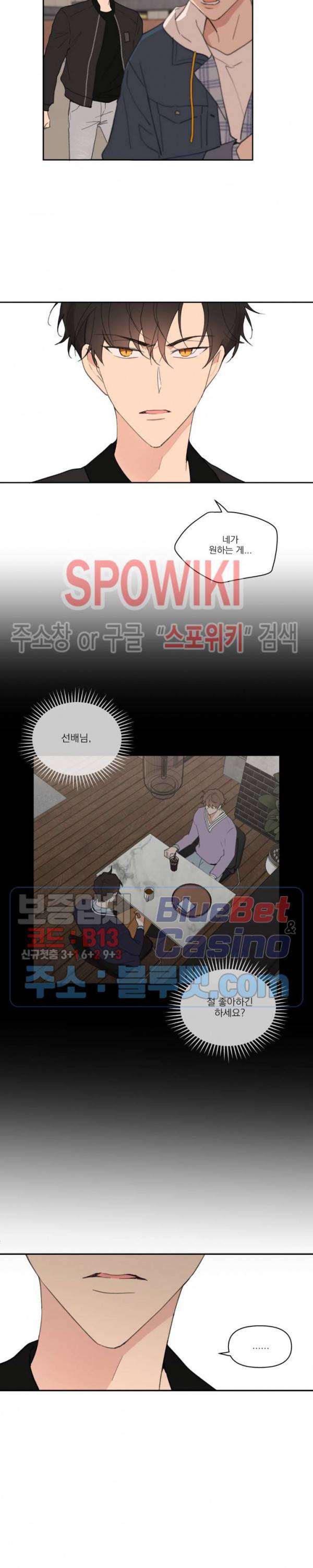 주인의 사정 42화 18