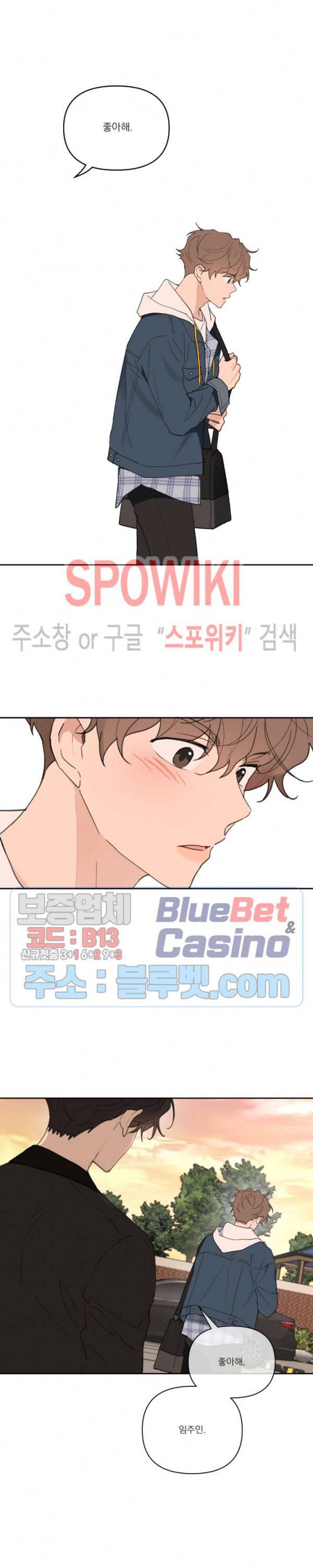 주인의 사정 42화 19