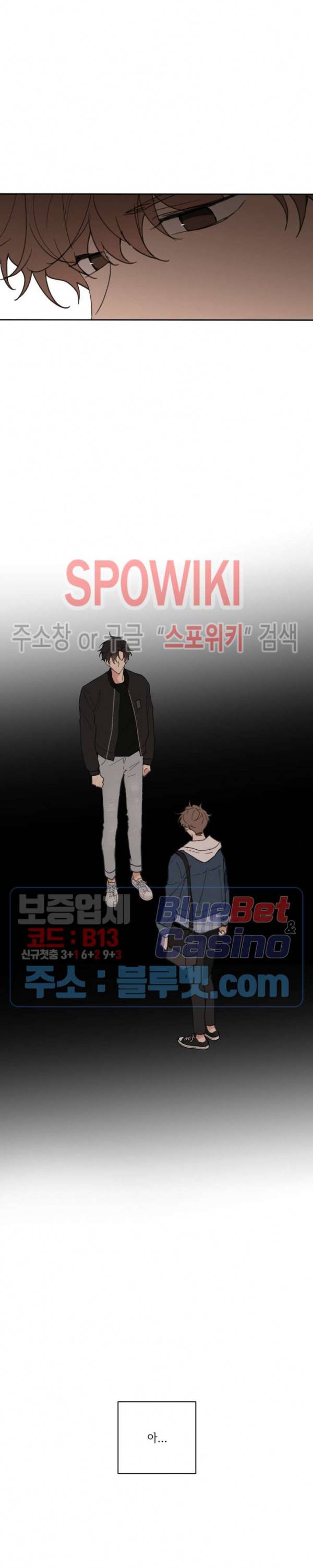 주인의 사정 42화 21