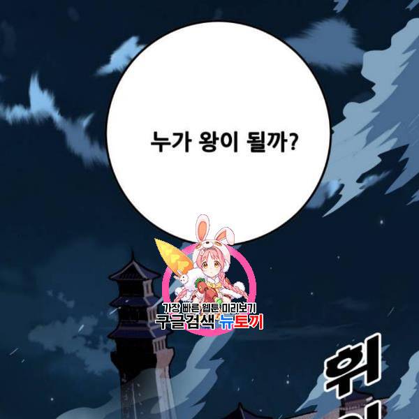 트롤트랩 2부 32화 1
