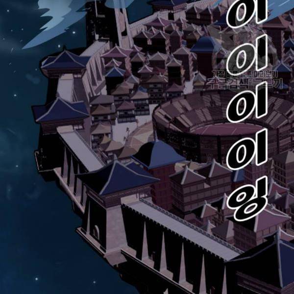 트롤트랩 2부 32화 2