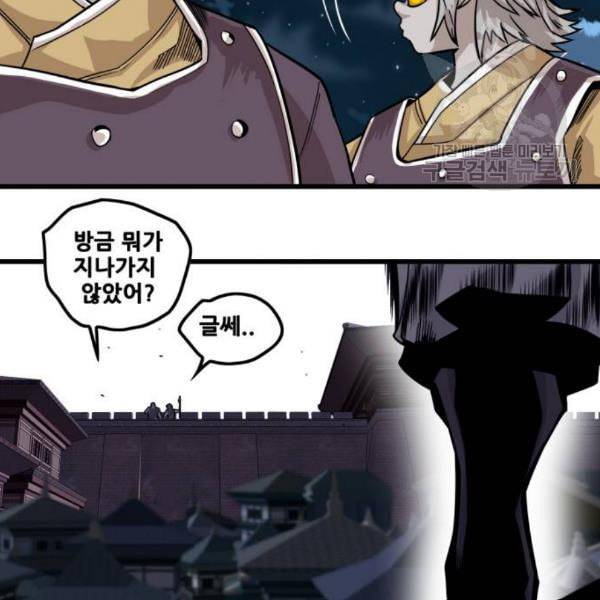 트롤트랩 2부 32화 9