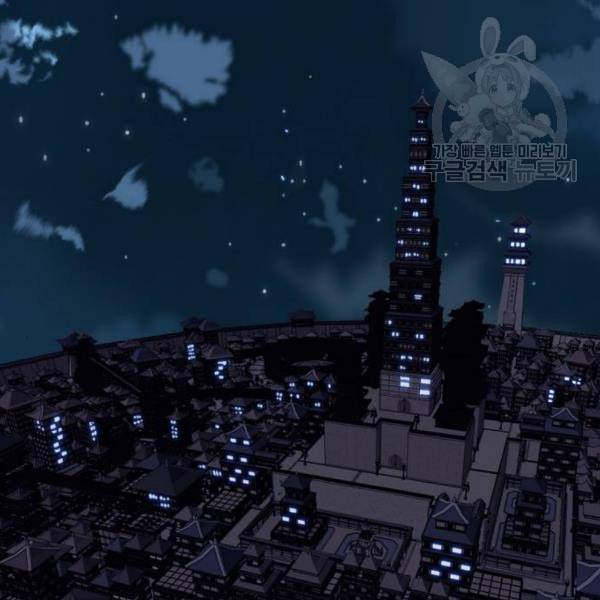 트롤트랩 2부 32화 16